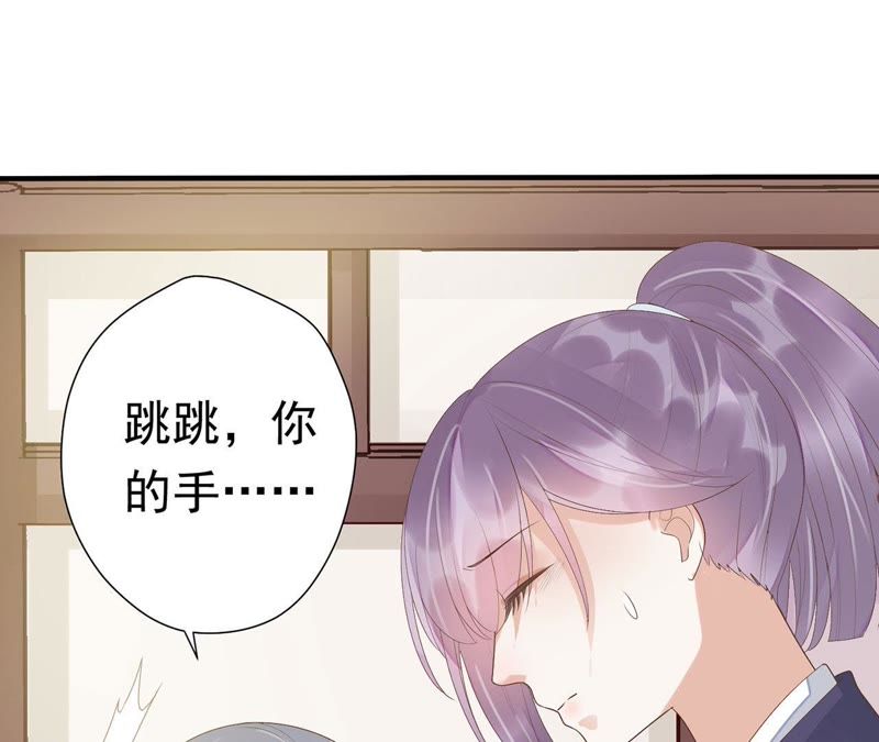 知君深情不易 - 第56話 苒苒，十五已經死了！(1/2) - 7