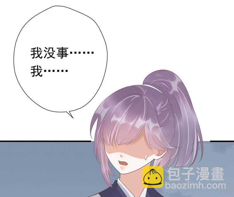 知君深情不易 - 第56話 苒苒，十五已經死了！(1/2) - 2