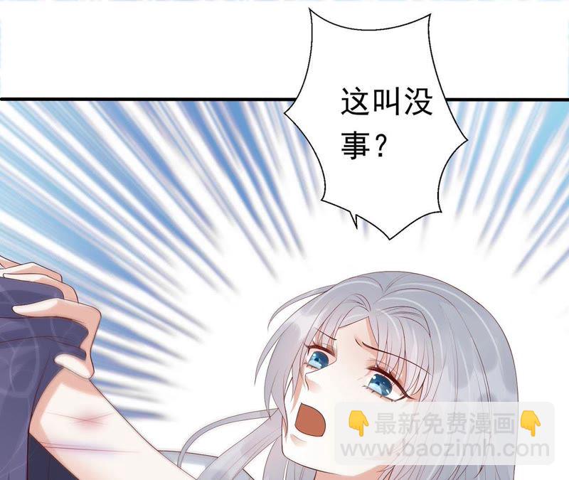 知君深情不易 - 第56話 苒苒，十五已經死了！(1/2) - 5