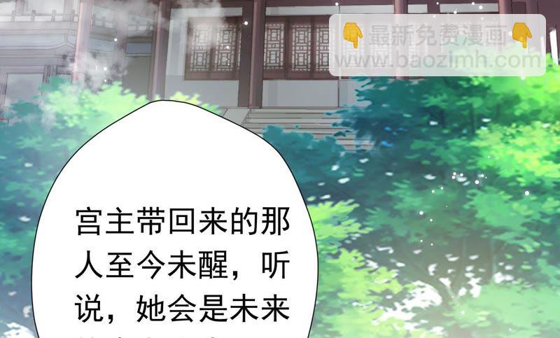 知君深情不易 - 第56話 苒苒，十五已經死了！(1/2) - 5