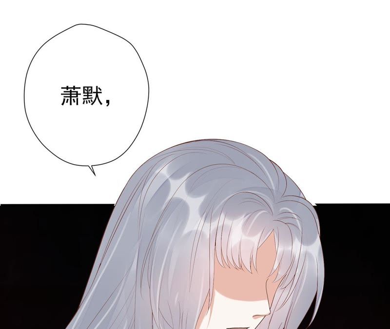 知君深情不易 - 第56話 苒苒，十五已經死了！(2/2) - 6