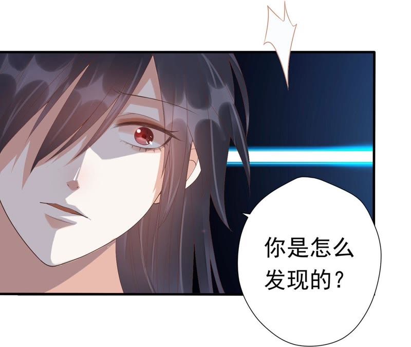 知君深情不易 - 第56話 苒苒，十五已經死了！(2/2) - 2