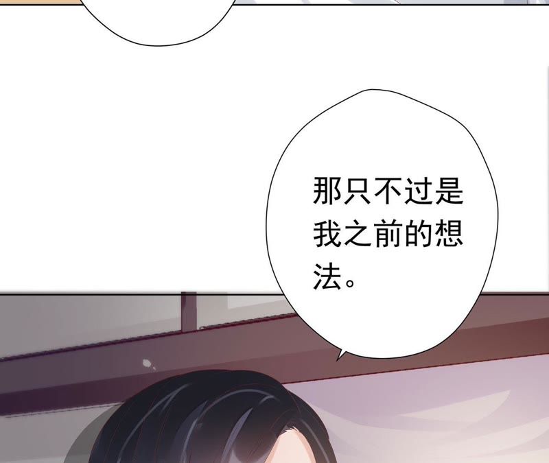 知君深情不易 - 第56話 苒苒，十五已經死了！(2/2) - 1