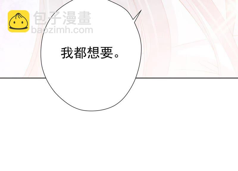 知君深情不易 - 第56話 苒苒，十五已經死了！(2/2) - 7