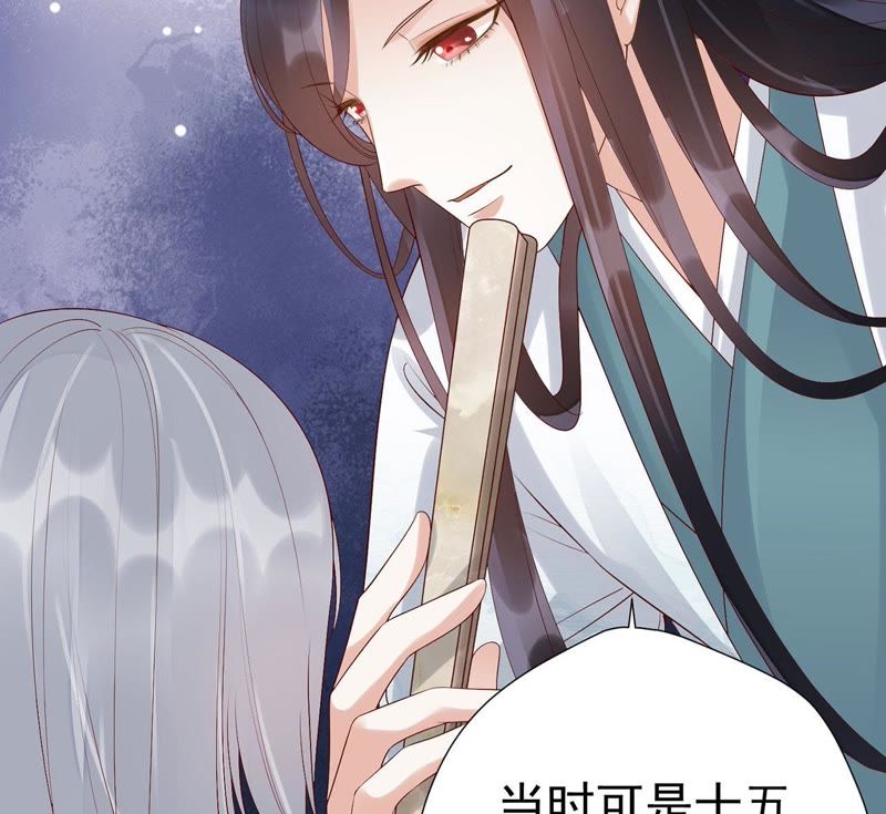 知君深情不易 - 第56話 苒苒，十五已經死了！(2/2) - 4