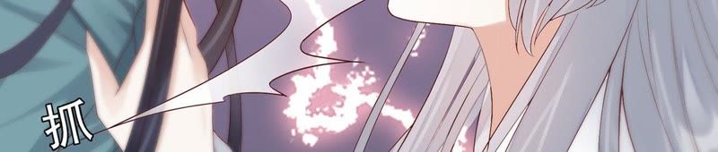 知君深情不易 - 第56話 苒苒，十五已經死了！(2/2) - 7