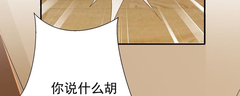 知君深情不易 - 第58話 苒苒聖泉被奪！(1/2) - 8