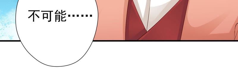 知君深情不易 - 第58話 苒苒聖泉被奪！(1/2) - 5