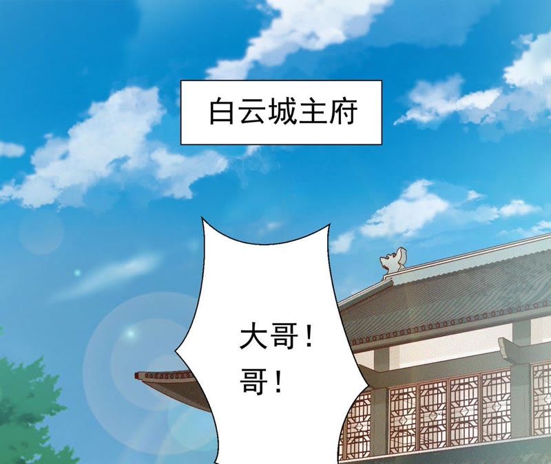 知君深情不易 - 第58話 苒苒聖泉被奪！(1/2) - 7