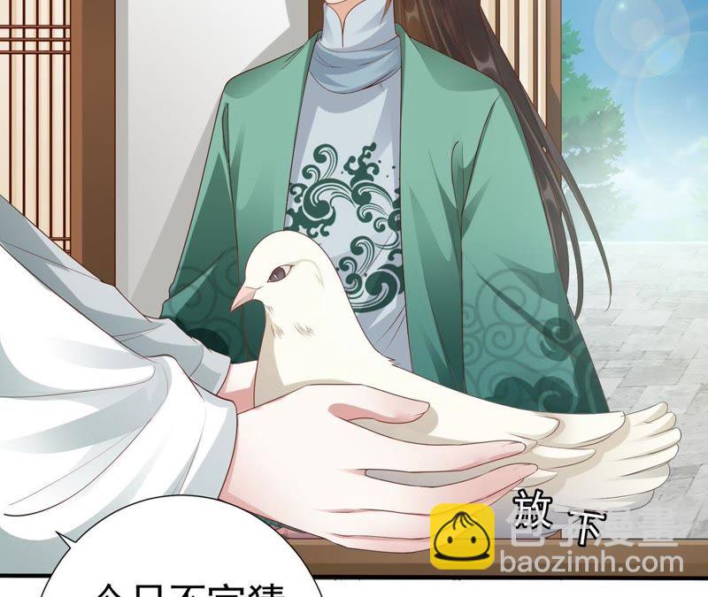 知君深情不易 - 第58話 苒苒聖泉被奪！(2/2) - 3