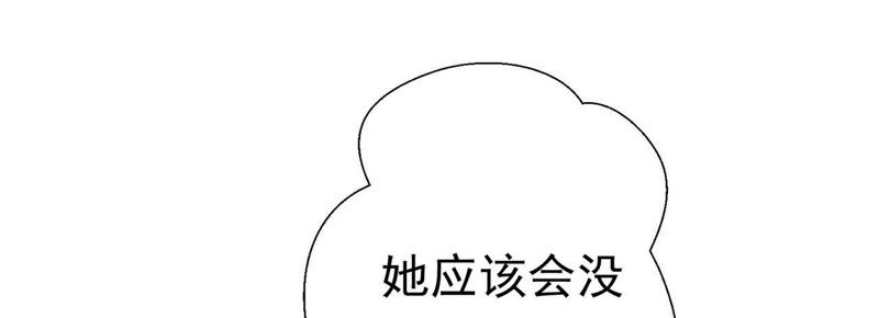 知君深情不易 - 第58話 苒苒聖泉被奪！(2/2) - 2