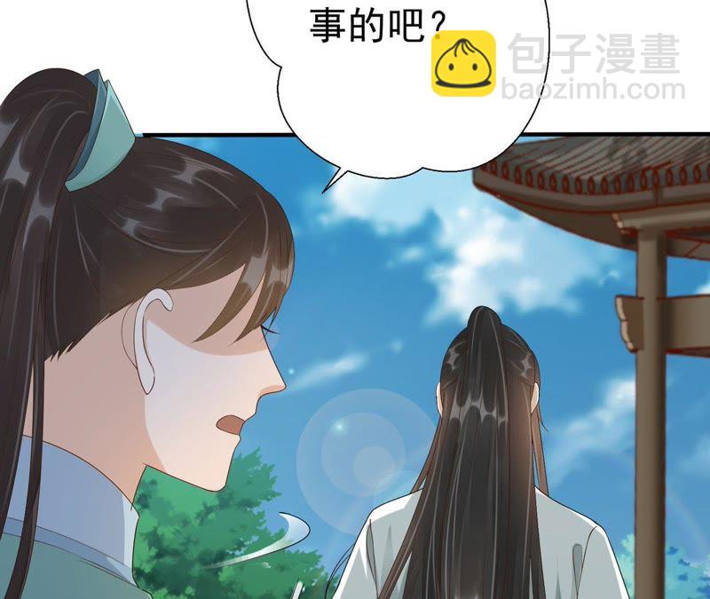 知君深情不易 - 第58話 苒苒聖泉被奪！(2/2) - 3