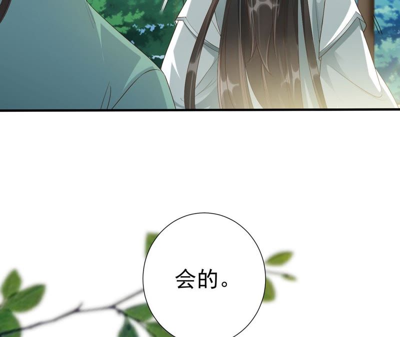 知君深情不易 - 第58話 苒苒聖泉被奪！(2/2) - 4