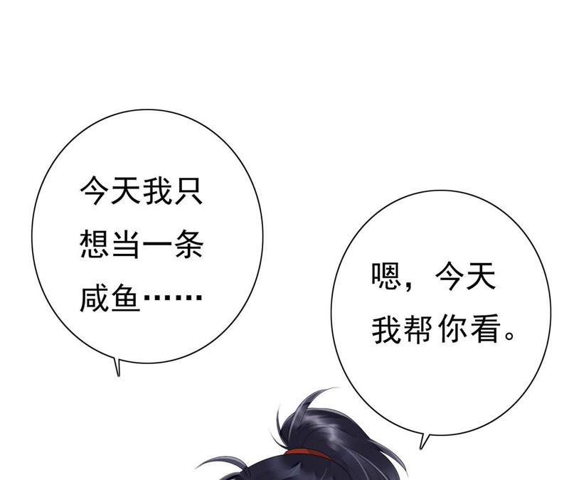 知君深情不易 - 第58話 苒苒聖泉被奪！(2/2) - 2