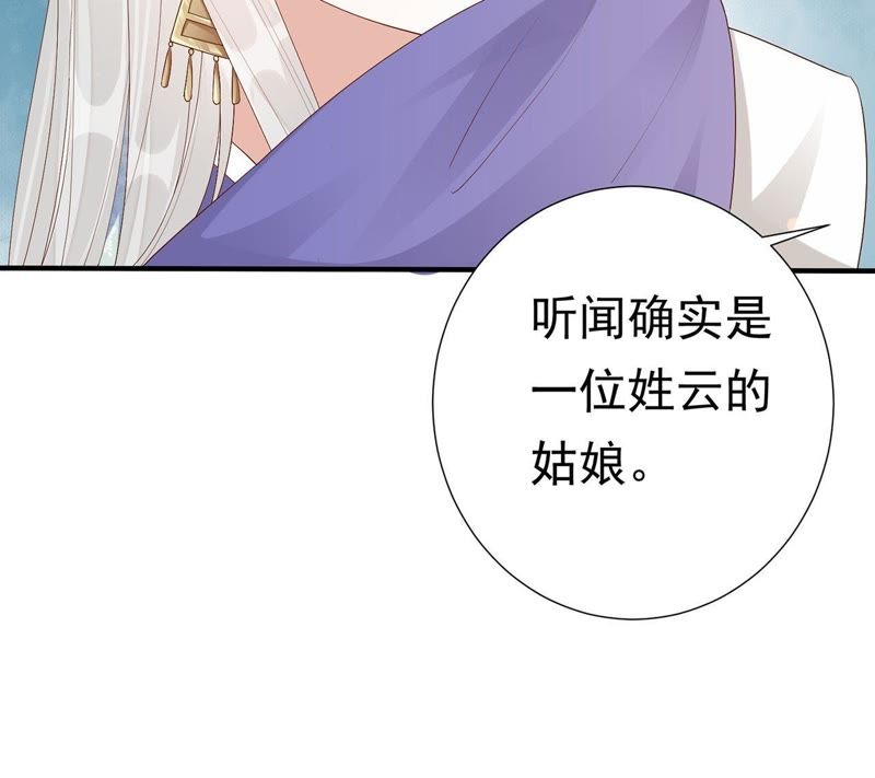 知君深情不易 - 第60話 姐姐，我要你跪下！(1/3) - 5