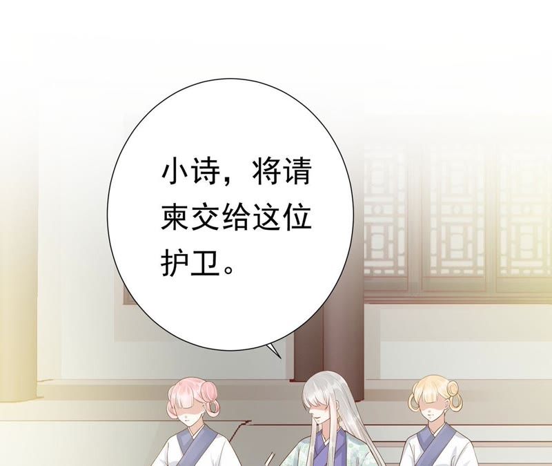 知君深情不易 - 第60話 姐姐，我要你跪下！(1/3) - 6