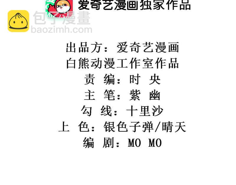 知君深情不易 - 第60話 姐姐，我要你跪下！(1/3) - 2