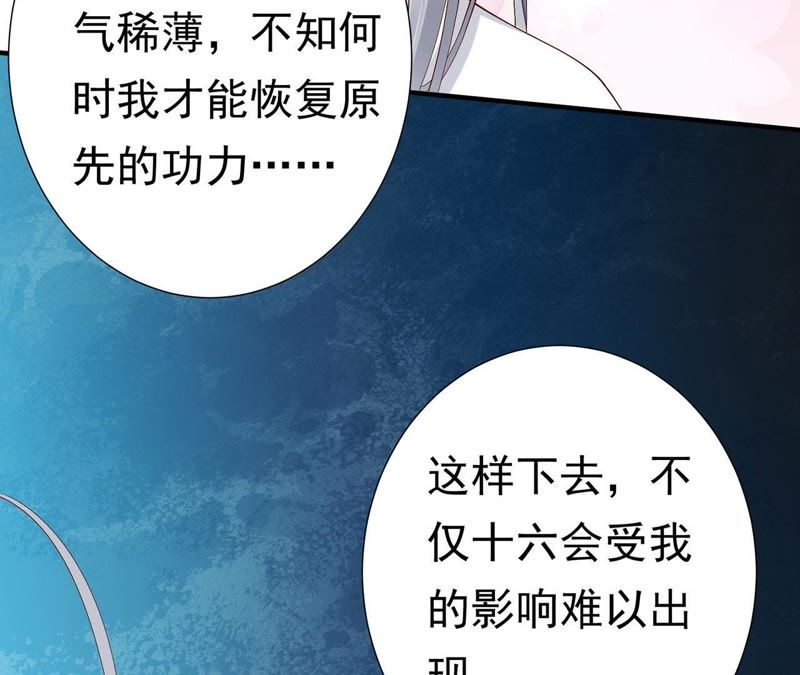 知君深情不易 - 第60話 姐姐，我要你跪下！(1/3) - 3