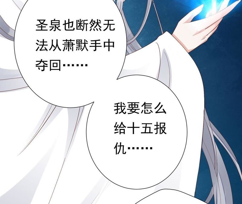 知君深情不易 - 第60話 姐姐，我要你跪下！(1/3) - 6