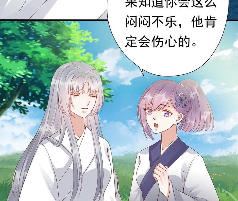 知君深情不易 - 第60話 姐姐，我要你跪下！(1/3) - 8