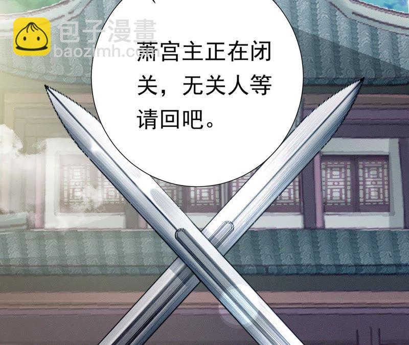 知君深情不易 - 第60話 姐姐，我要你跪下！(1/3) - 4