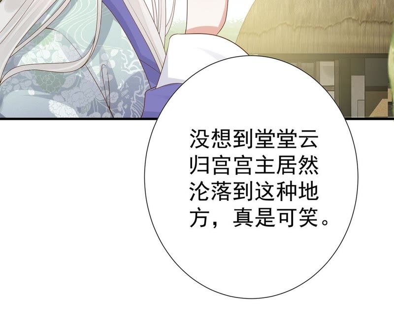 知君深情不易 - 第60話 姐姐，我要你跪下！(1/3) - 2