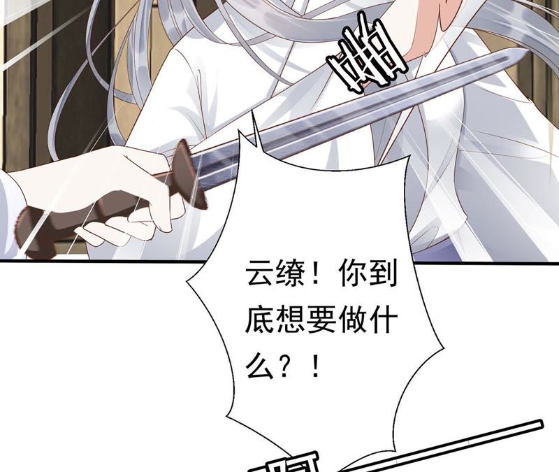 知君深情不易 - 第60話 姐姐，我要你跪下！(2/3) - 5