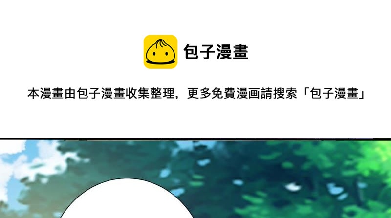 知君深情不易 - 第60話 姐姐，我要你跪下！(2/3) - 1