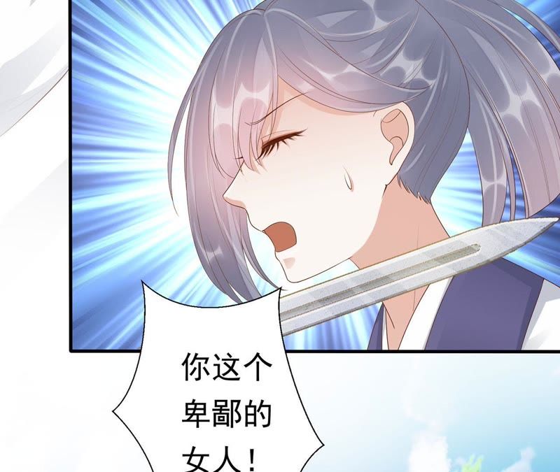 知君深情不易 - 第60話 姐姐，我要你跪下！(2/3) - 5