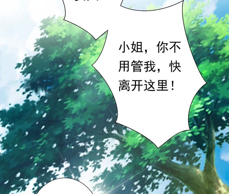 知君深情不易 - 第60話 姐姐，我要你跪下！(2/3) - 6