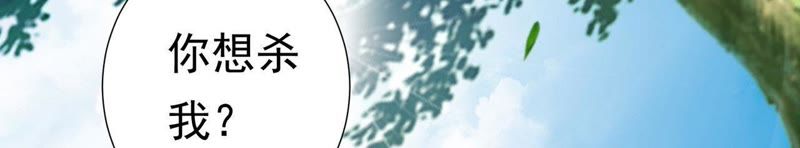 知君深情不易 - 第60話 姐姐，我要你跪下！(2/3) - 7