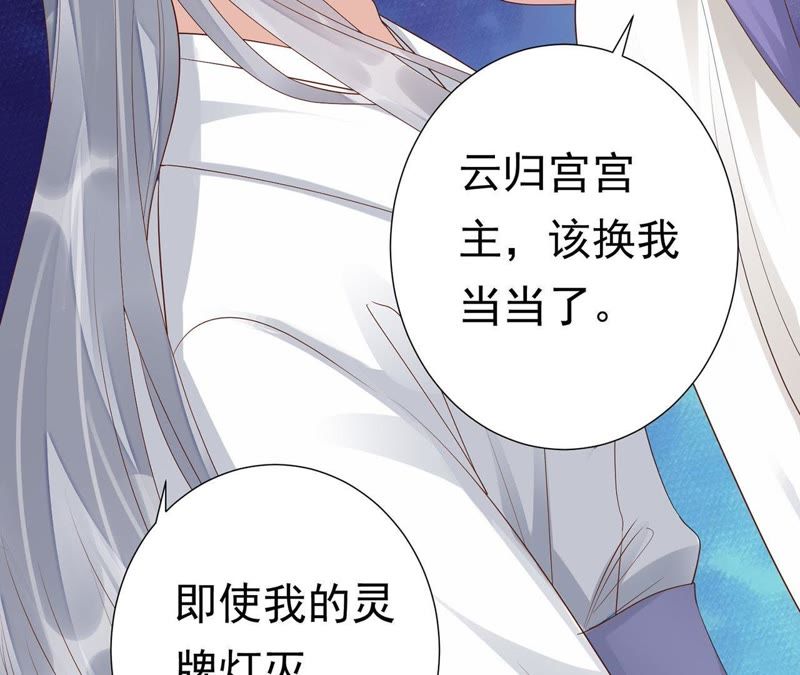 知君深情不易 - 第60話 姐姐，我要你跪下！(2/3) - 4