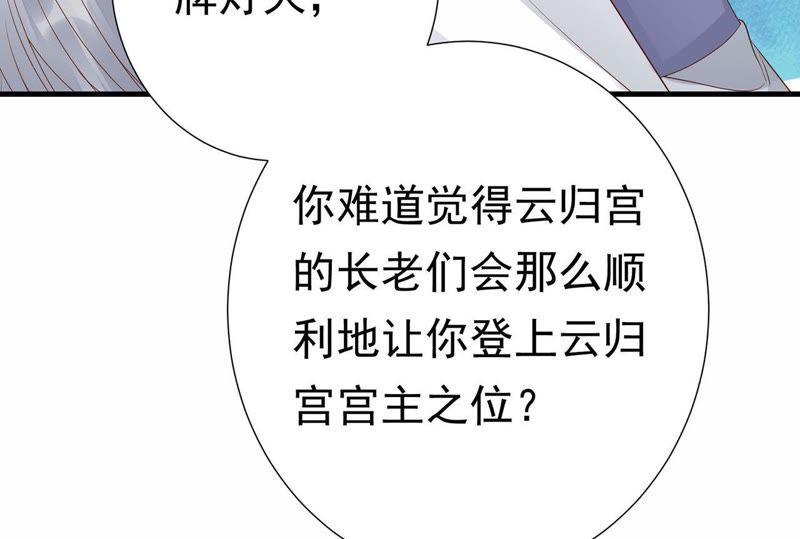 知君深情不易 - 第60話 姐姐，我要你跪下！(2/3) - 5