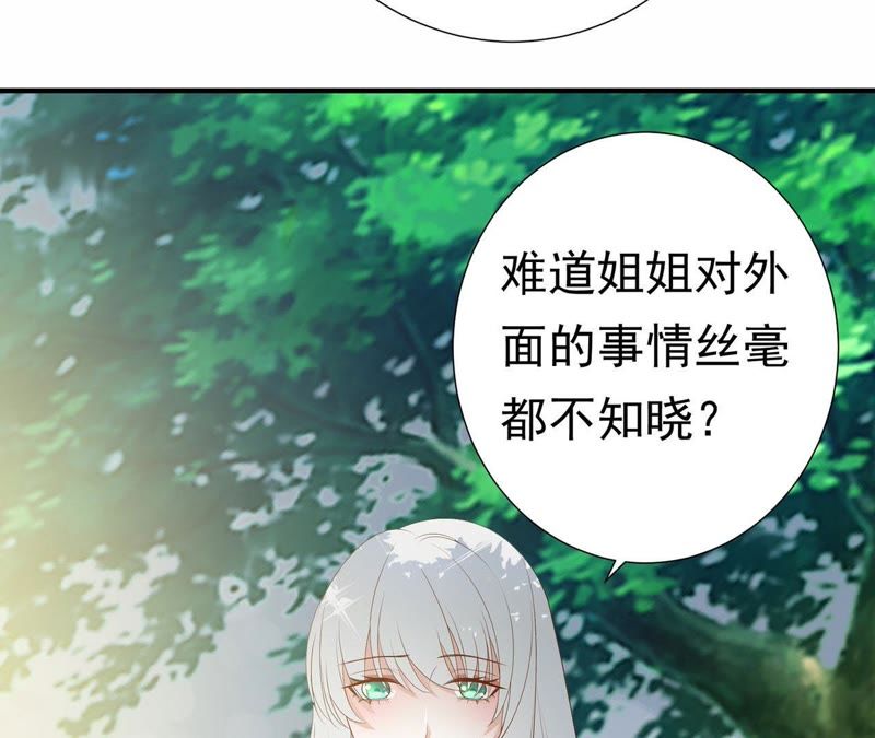 知君深情不易 - 第60話 姐姐，我要你跪下！(2/3) - 6