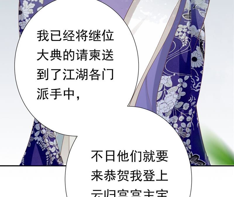 知君深情不易 - 第60話 姐姐，我要你跪下！(2/3) - 8