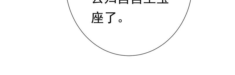 知君深情不易 - 第60話 姐姐，我要你跪下！(2/3) - 1