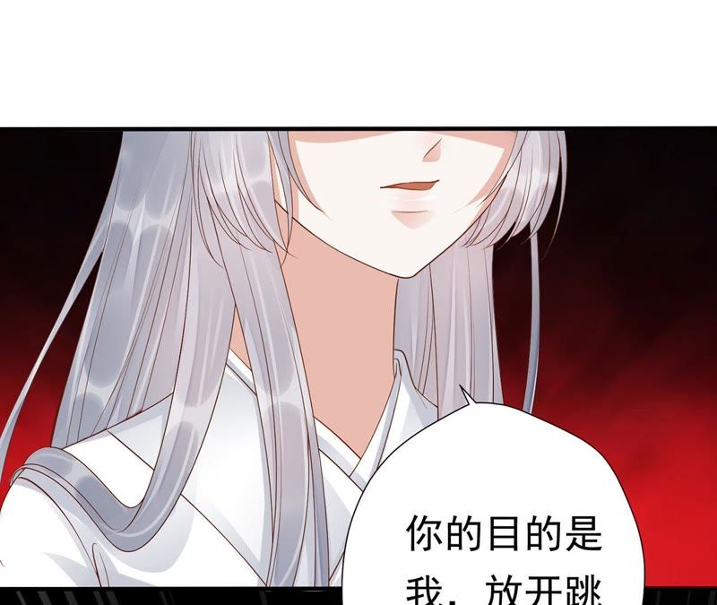 知君深情不易 - 第60話 姐姐，我要你跪下！(2/3) - 2