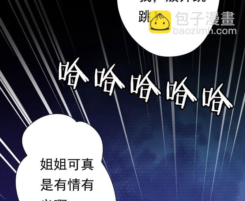 知君深情不易 - 第60話 姐姐，我要你跪下！(2/3) - 3