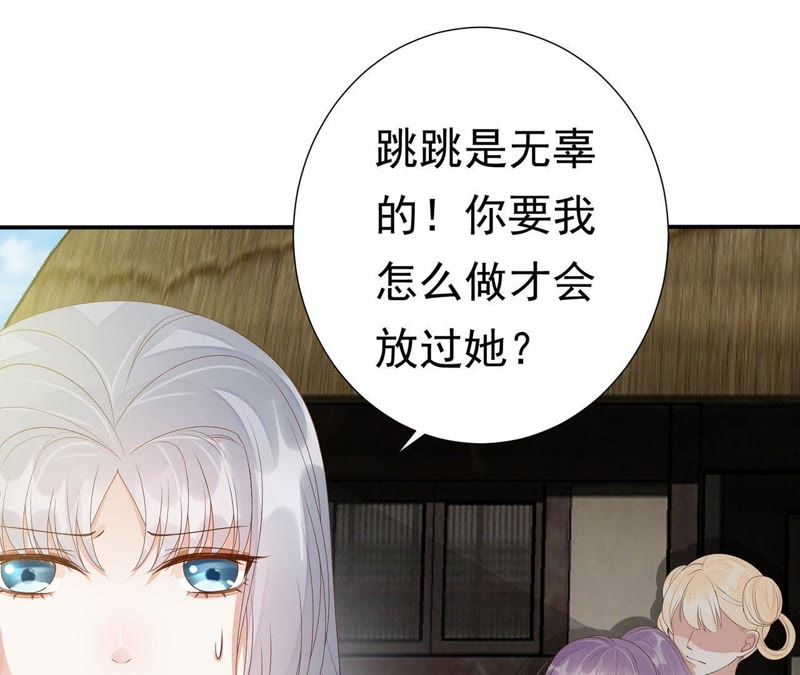 知君深情不易 - 第60話 姐姐，我要你跪下！(2/3) - 2