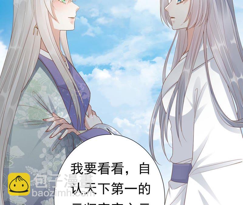 知君深情不易 - 第60話 姐姐，我要你跪下！(2/3) - 5