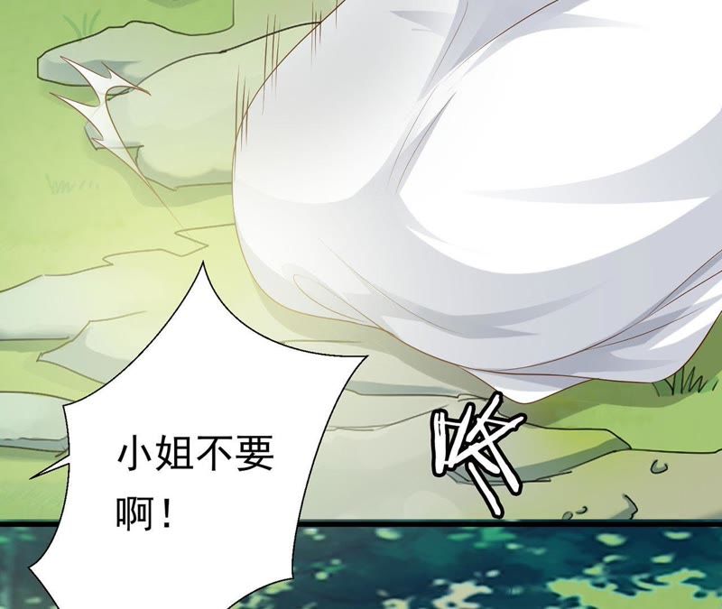 知君深情不易 - 第60話 姐姐，我要你跪下！(2/3) - 7