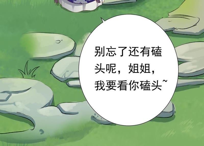 知君深情不易 - 第60話 姐姐，我要你跪下！(2/3) - 2