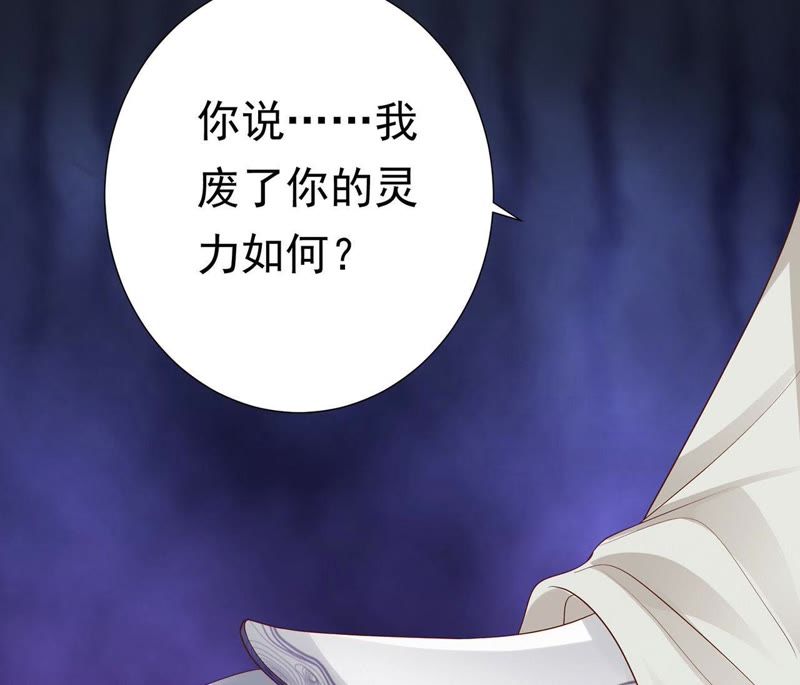 知君深情不易 - 第60話 姐姐，我要你跪下！(2/3) - 1