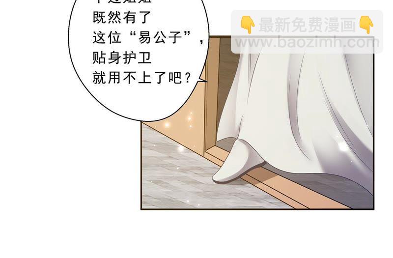 知君深情不易 - 第7話 一模一樣的人？ - 6