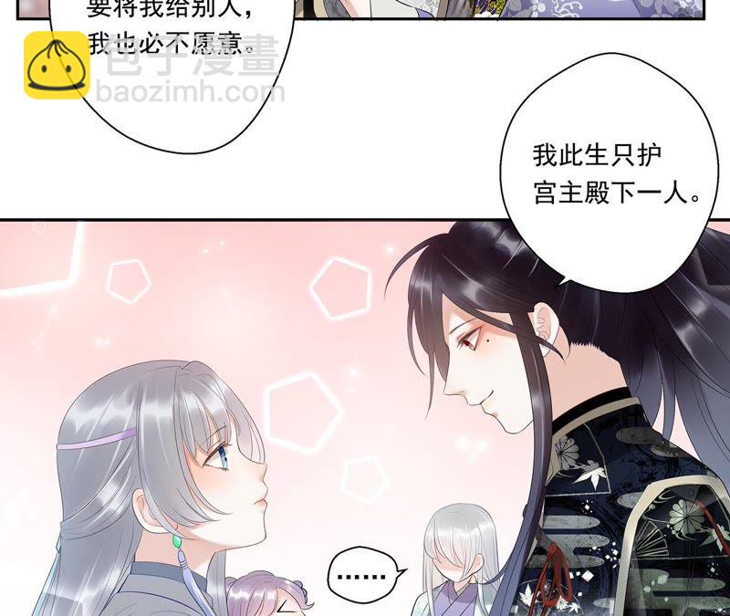 知君深情不易 - 第7話 一模一樣的人？ - 5