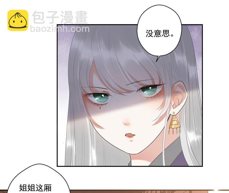 知君深情不易 - 第7話 一模一樣的人？ - 7