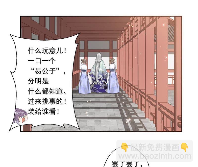 知君深情不易 - 第7話 一模一樣的人？ - 5