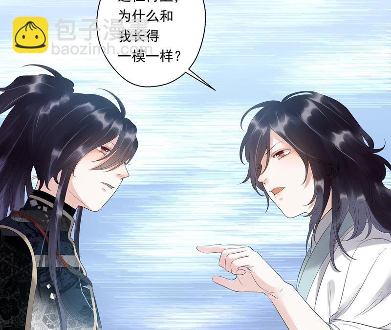 知君深情不易 - 第7話 一模一樣的人？ - 2