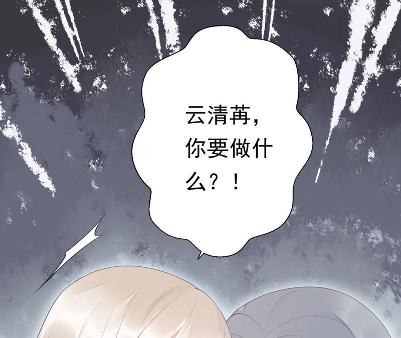 知君深情不易 - 第61話（下） 你在哪，我在哪 - 6