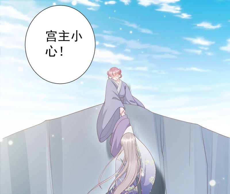 知君深情不易 - 第61話（下） 你在哪，我在哪 - 7